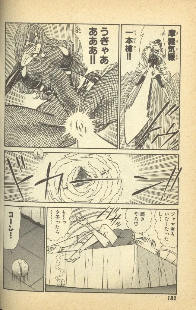 Page 184