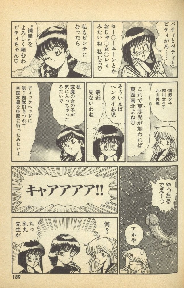 Page 191