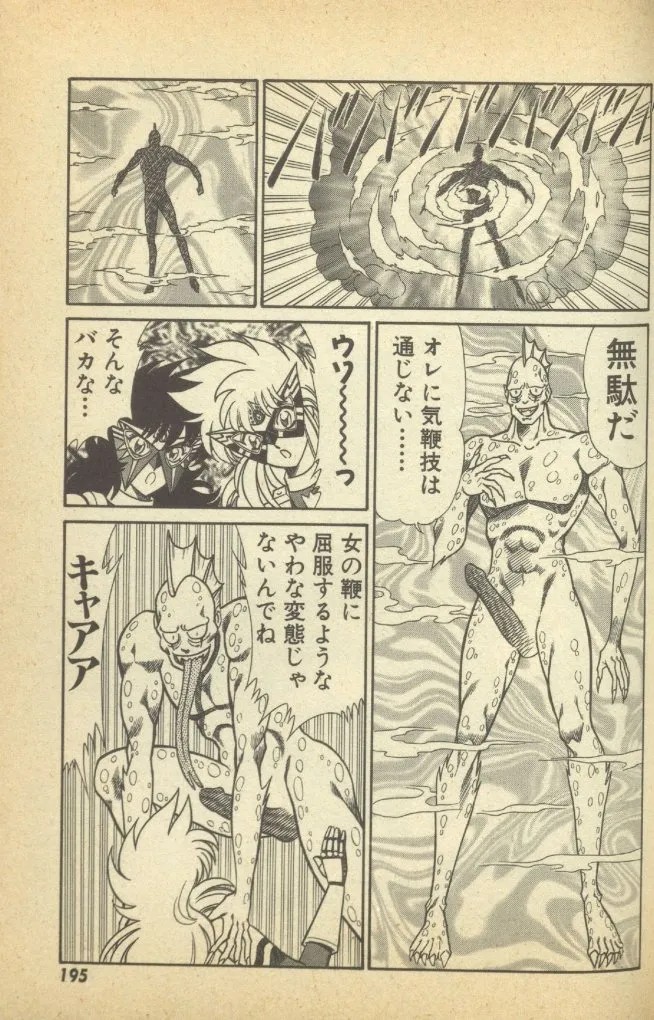 Page 197