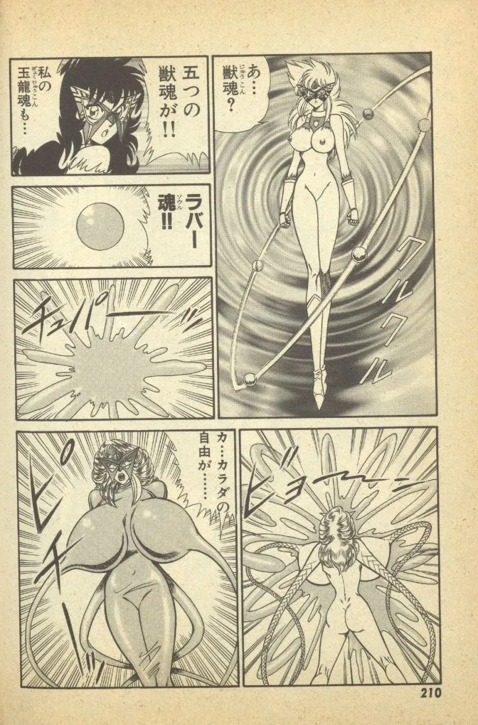 Page 212