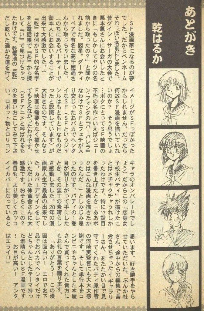 Page 217