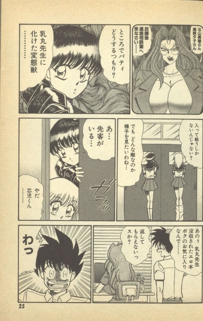 Page 27