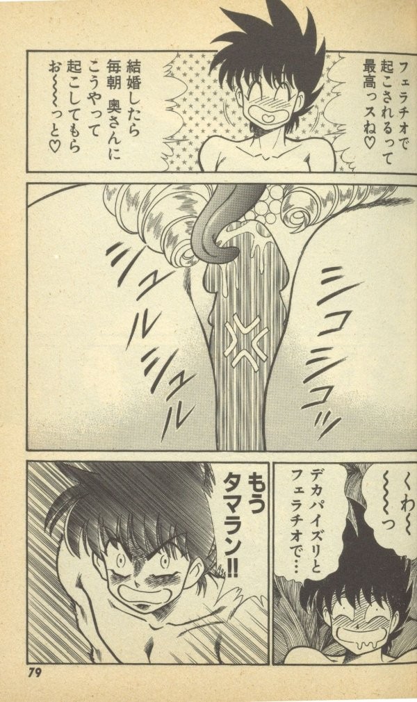 Page 81