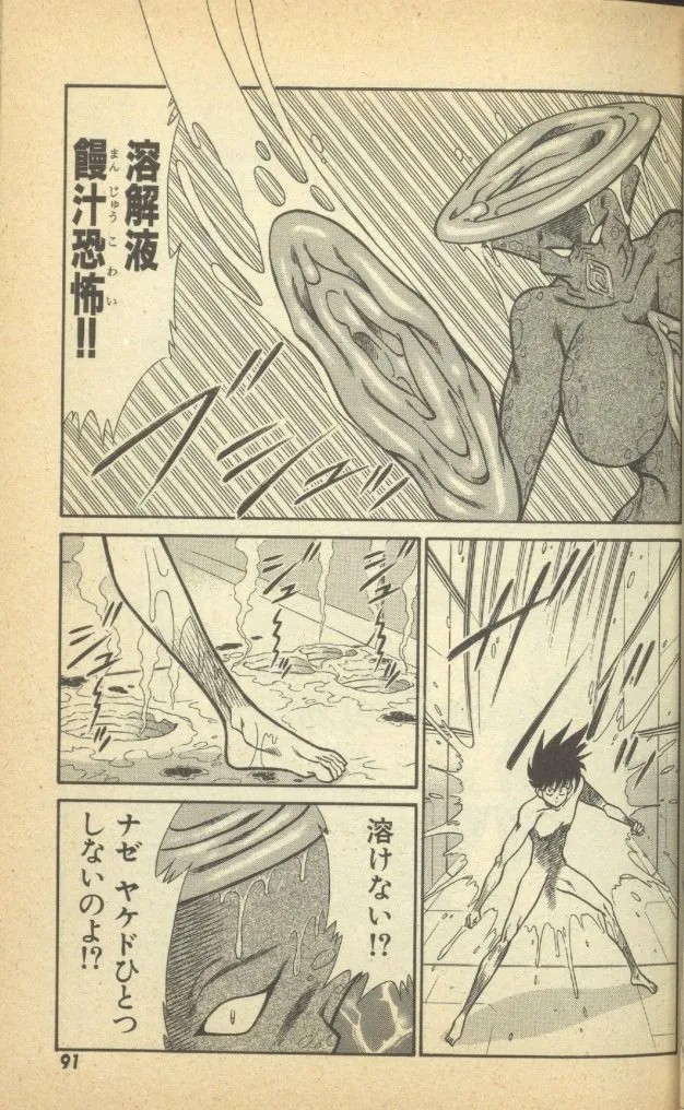Page 93