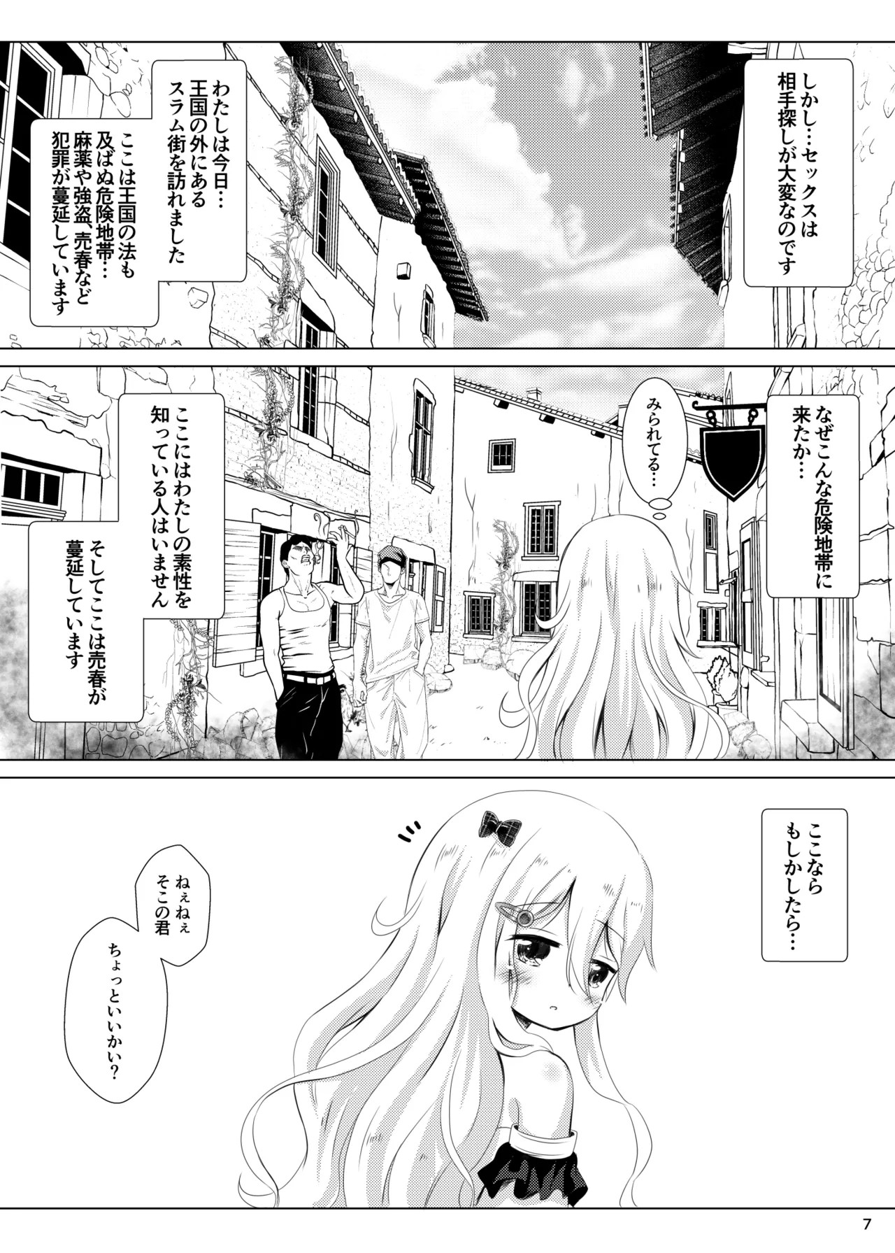 Page 7