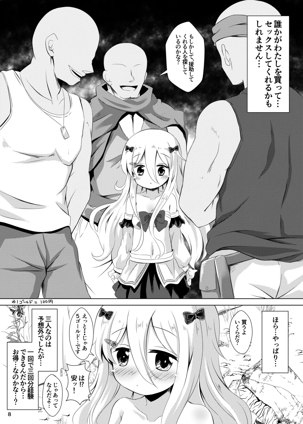 Page 8