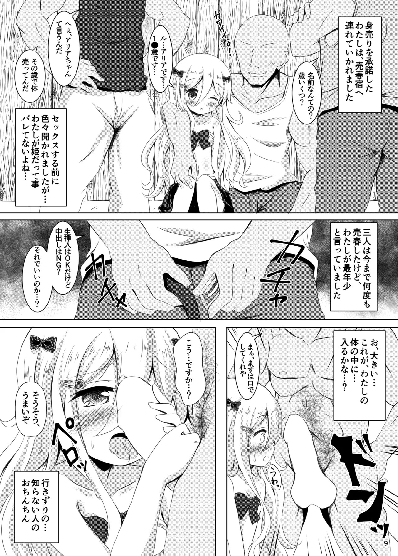 Page 9