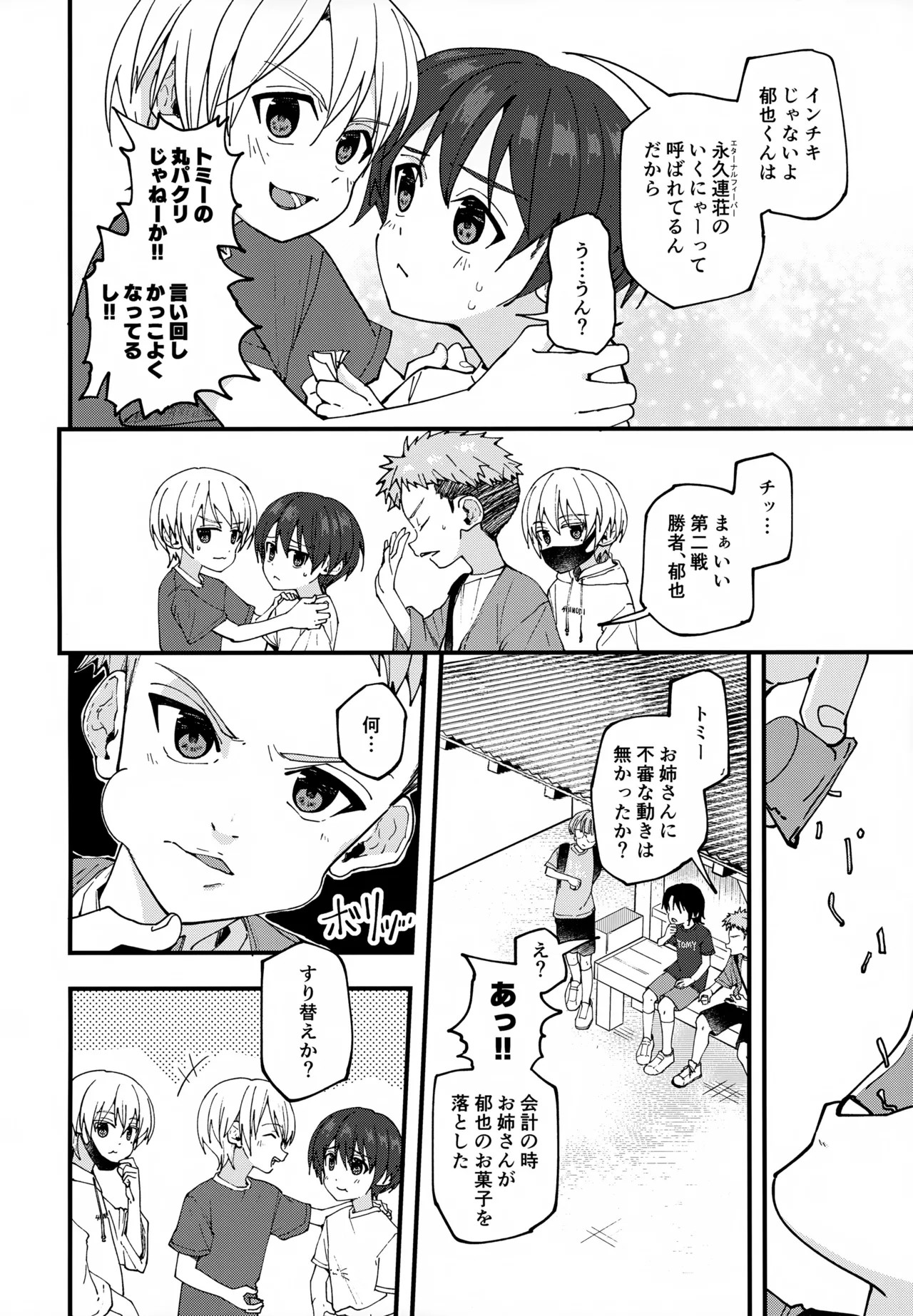 Page 31