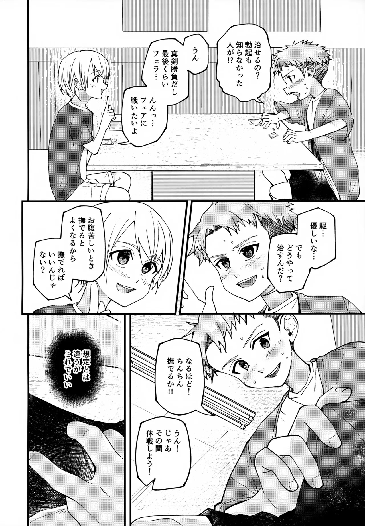 Page 43