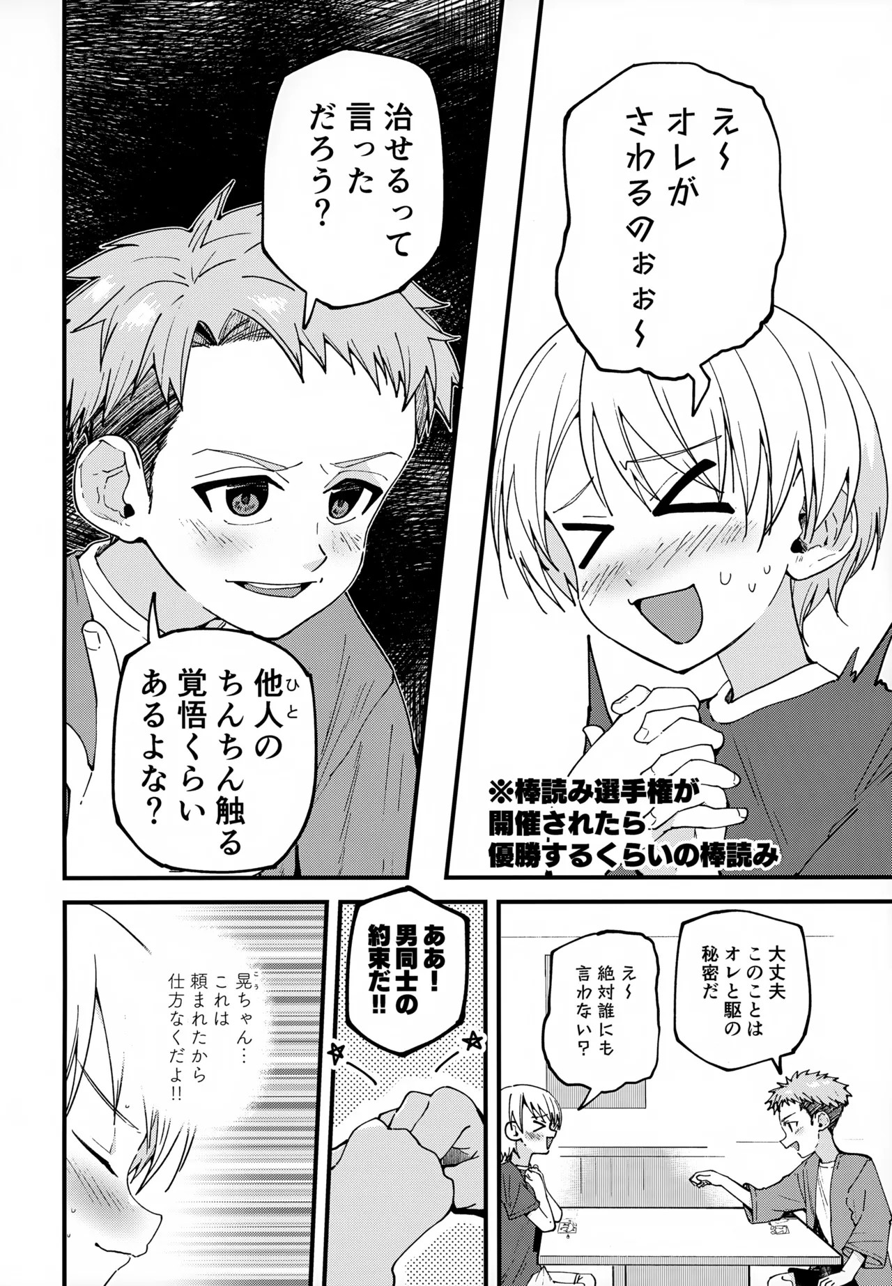 Page 47