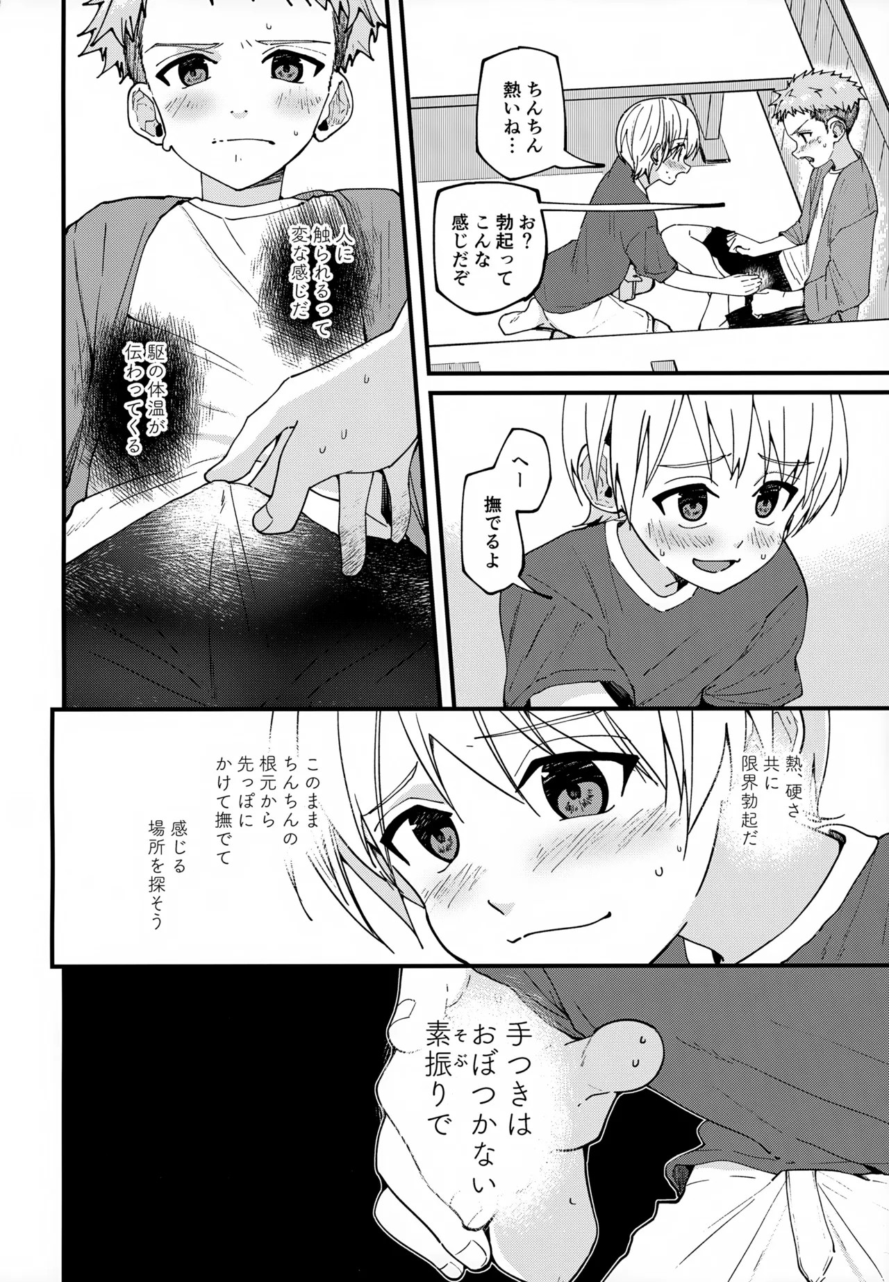 Page 49