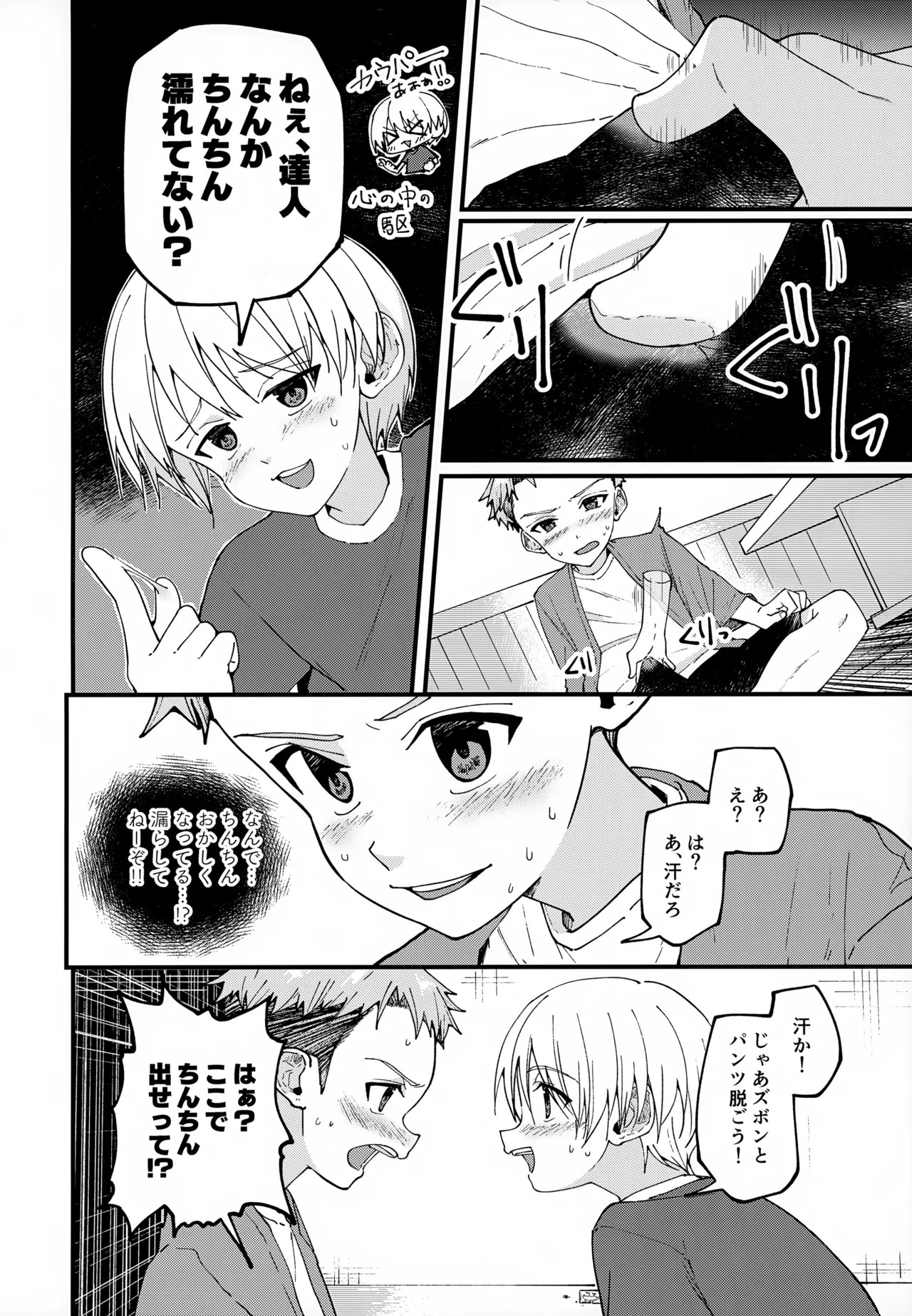 Page 51