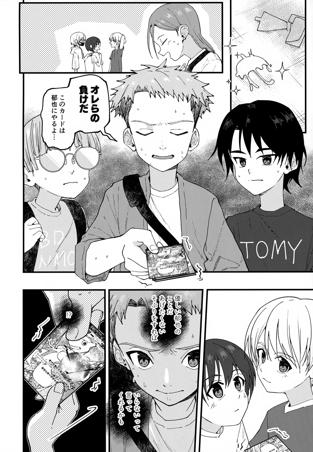 Page 65