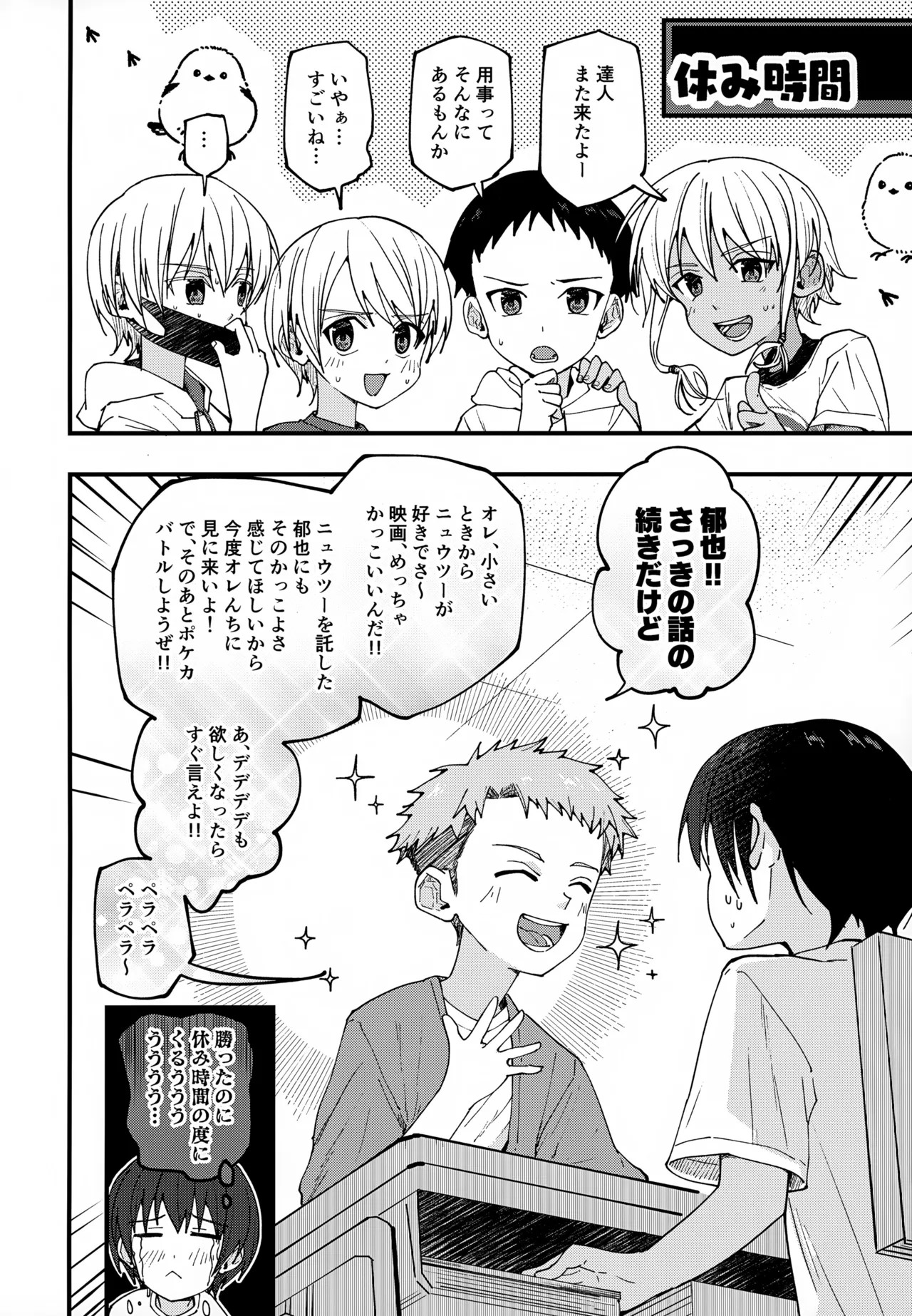 Page 79