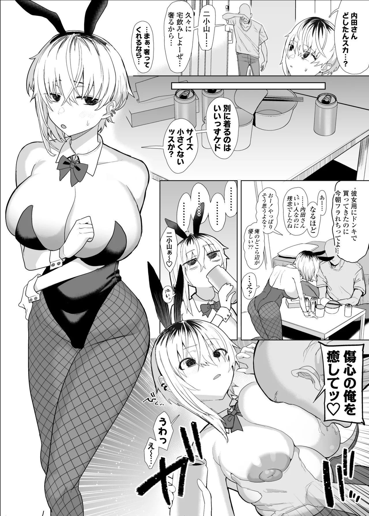Page 44