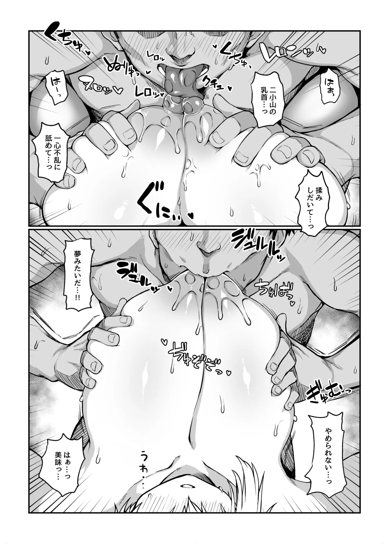 Page 64