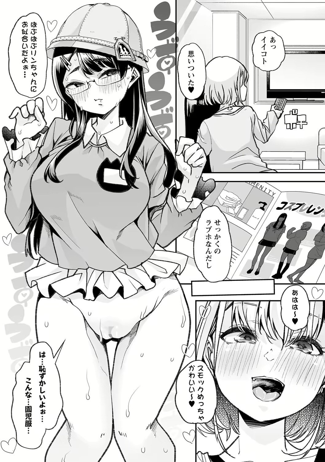 Page 54