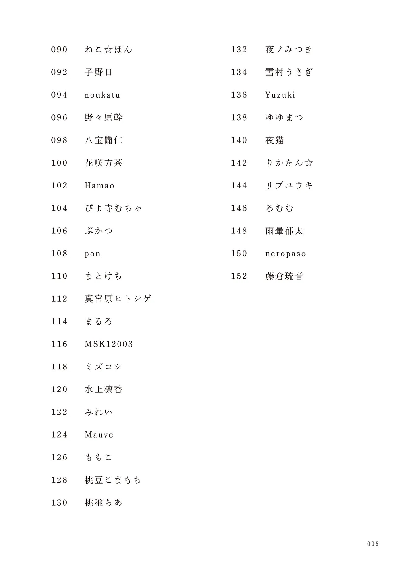 Page 5