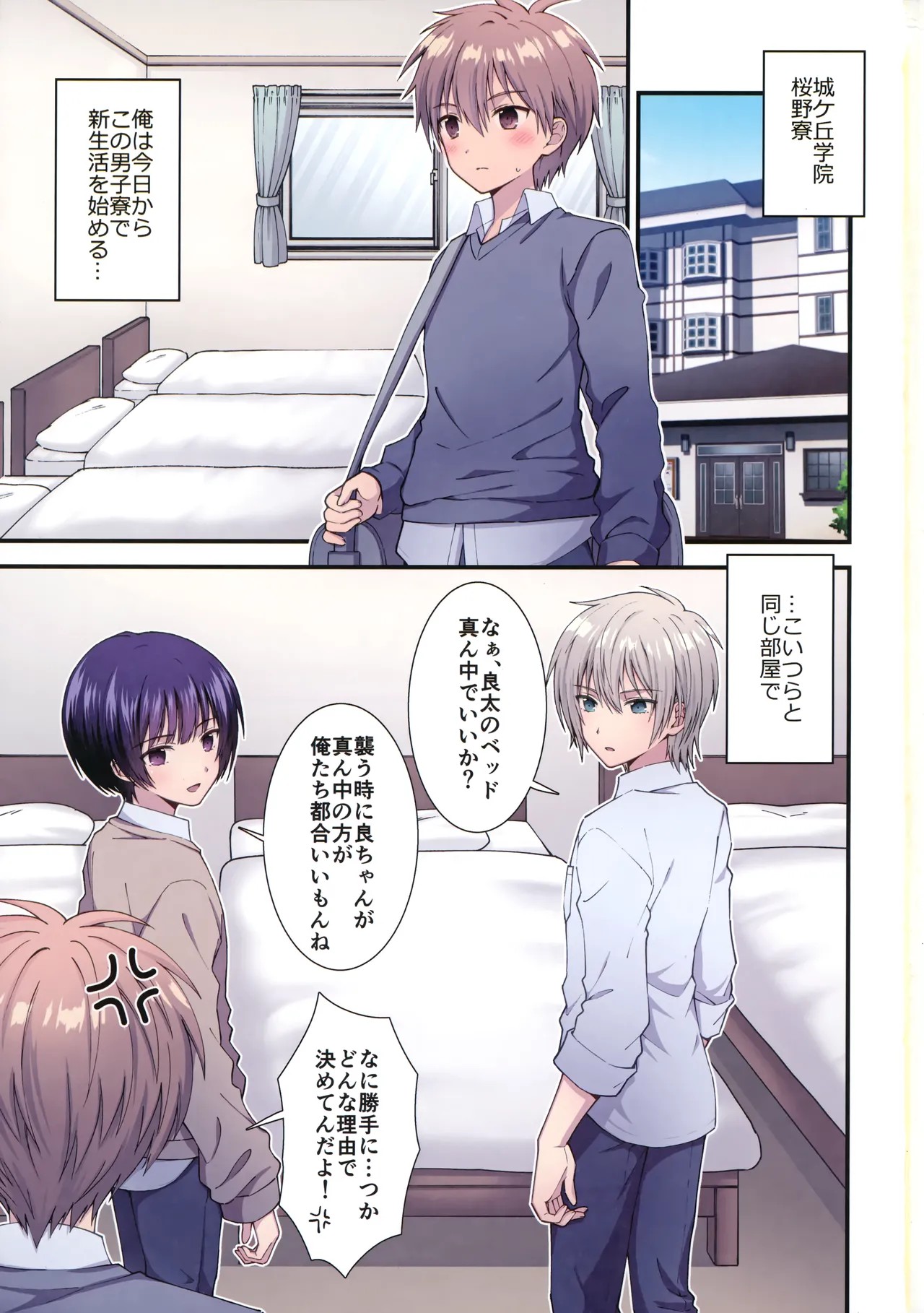 Page 2