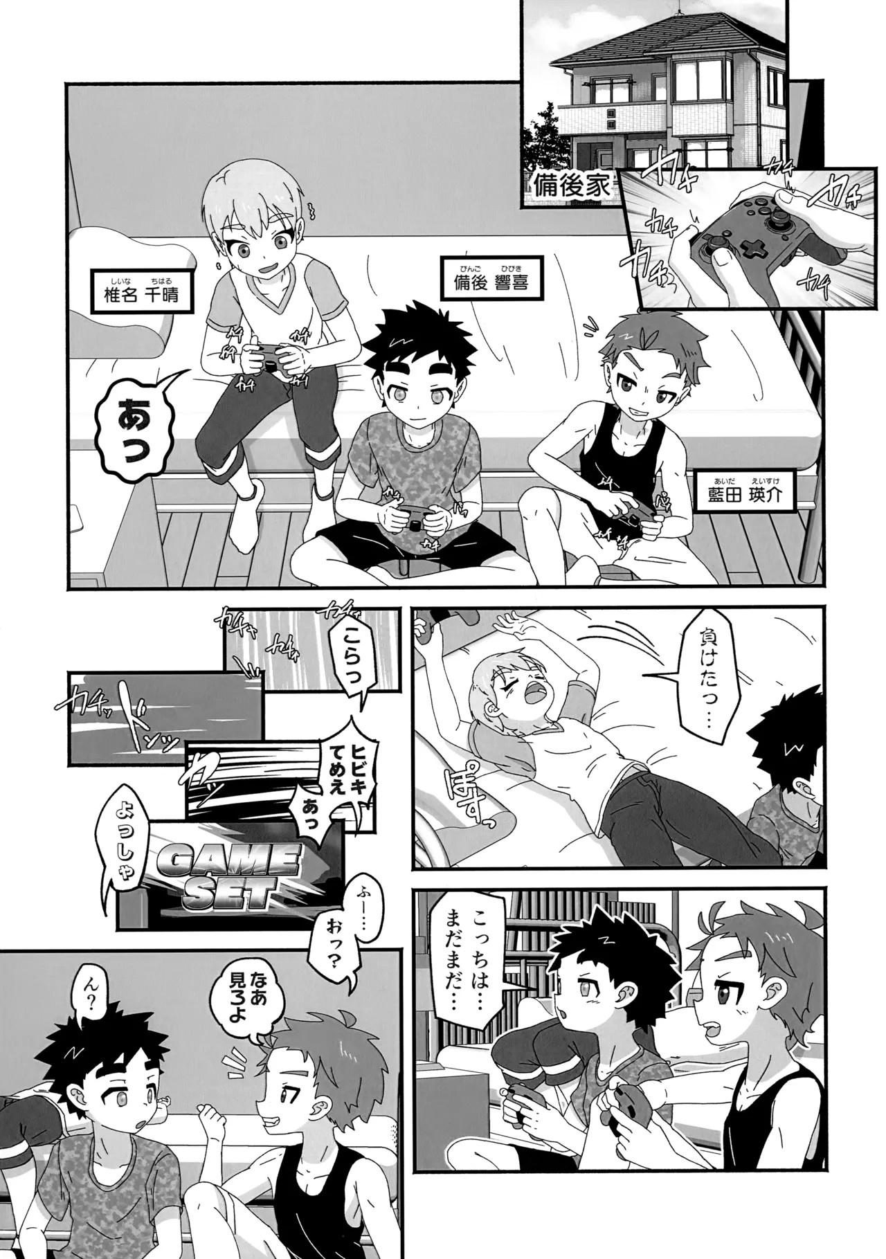 Page 4