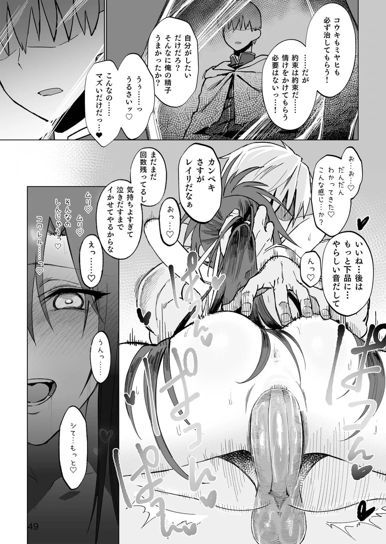 Page 48
