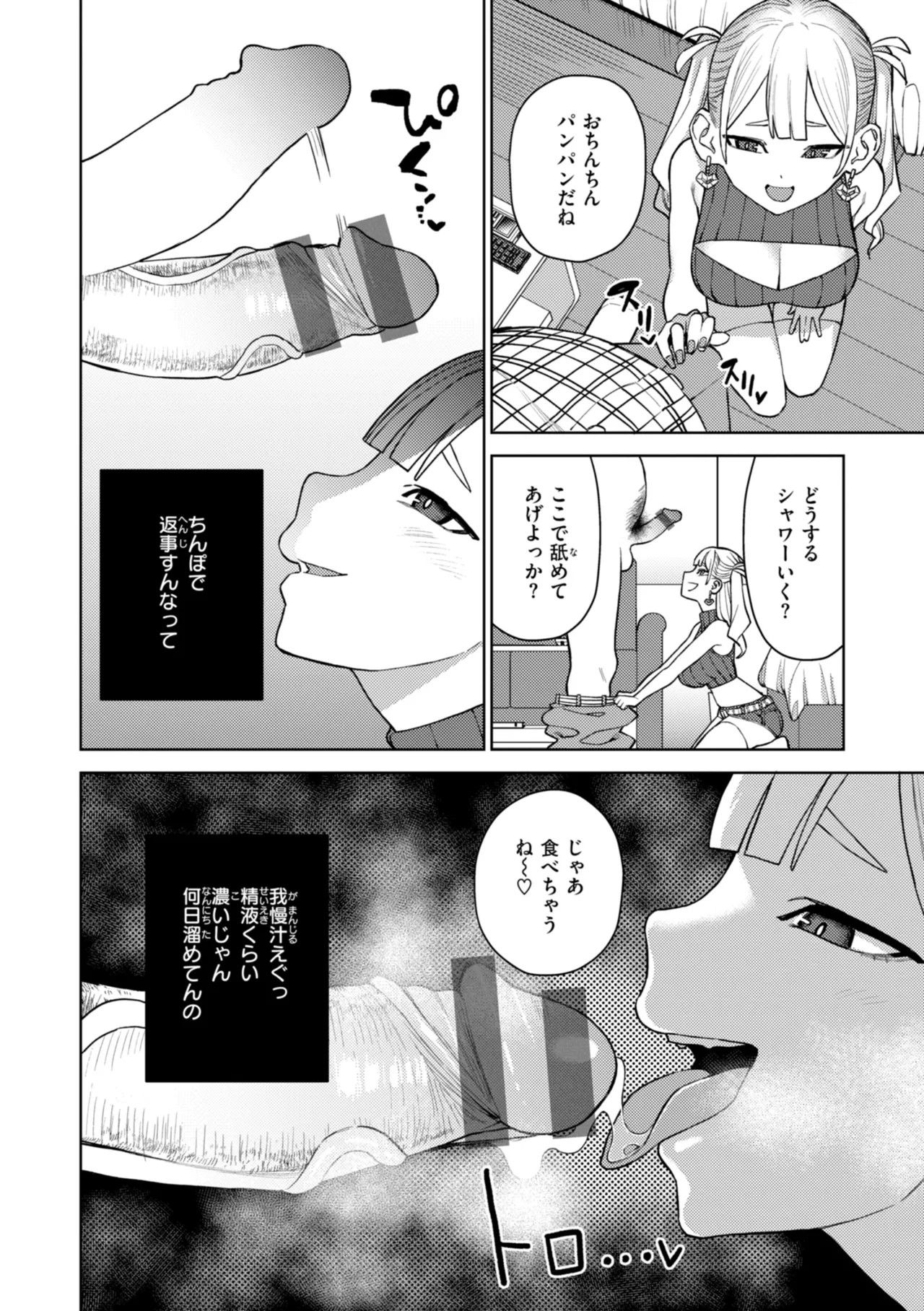 Page 112