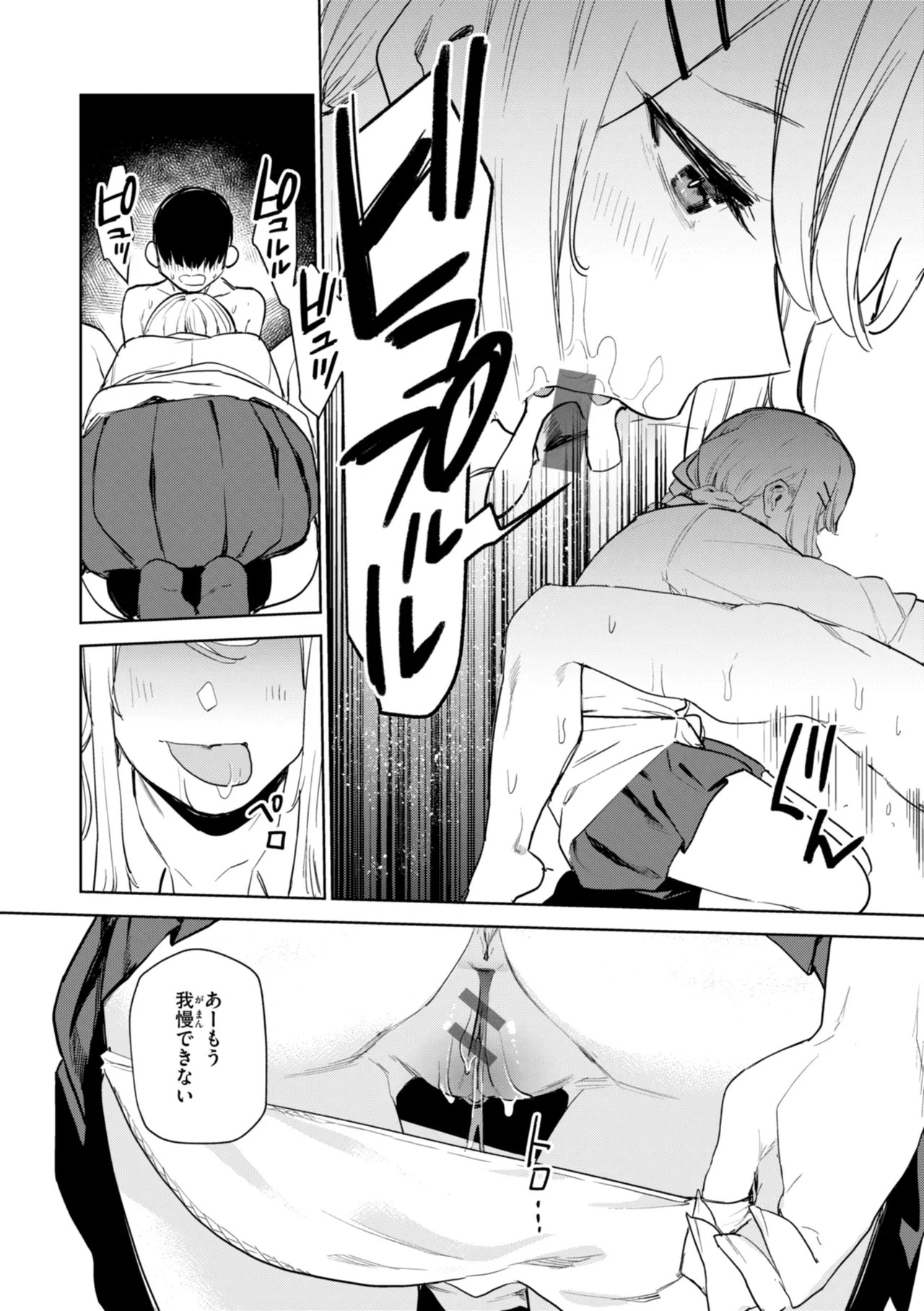 Page 74