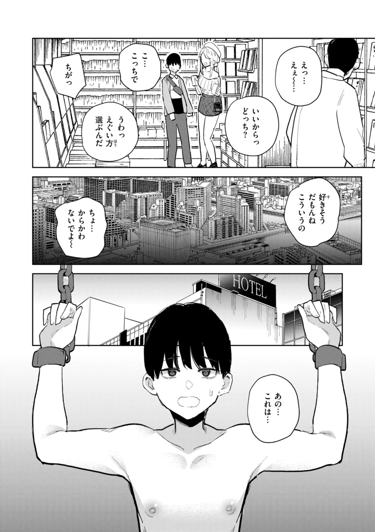 Page 82