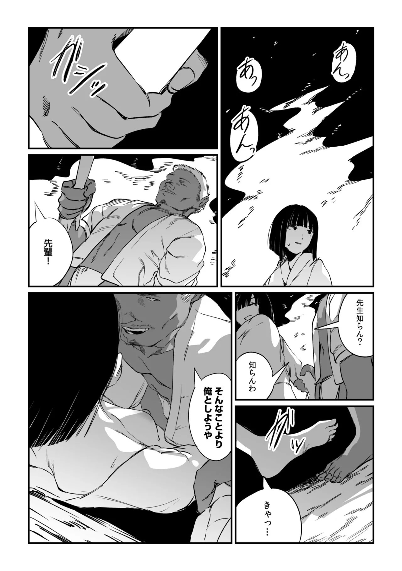 Page 110