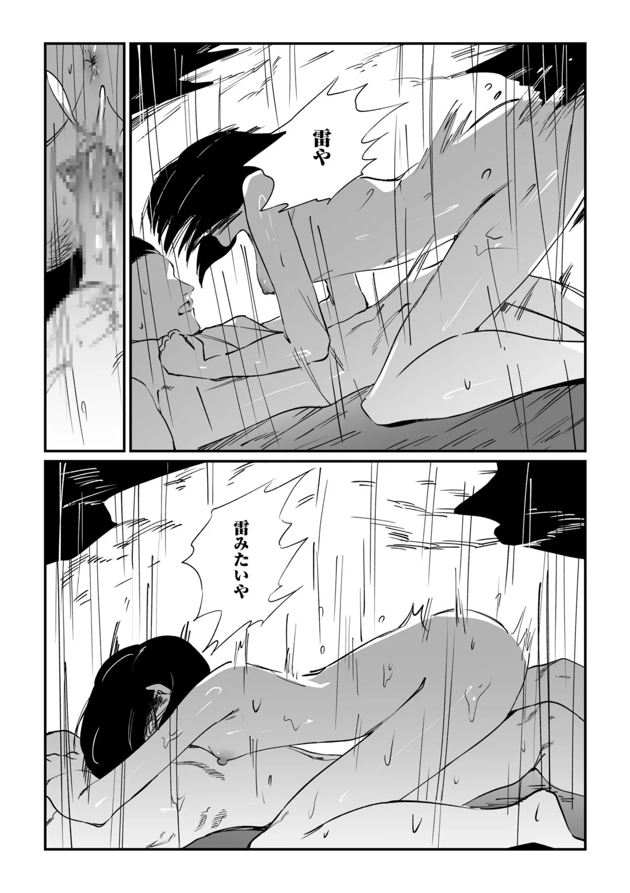 Page 141