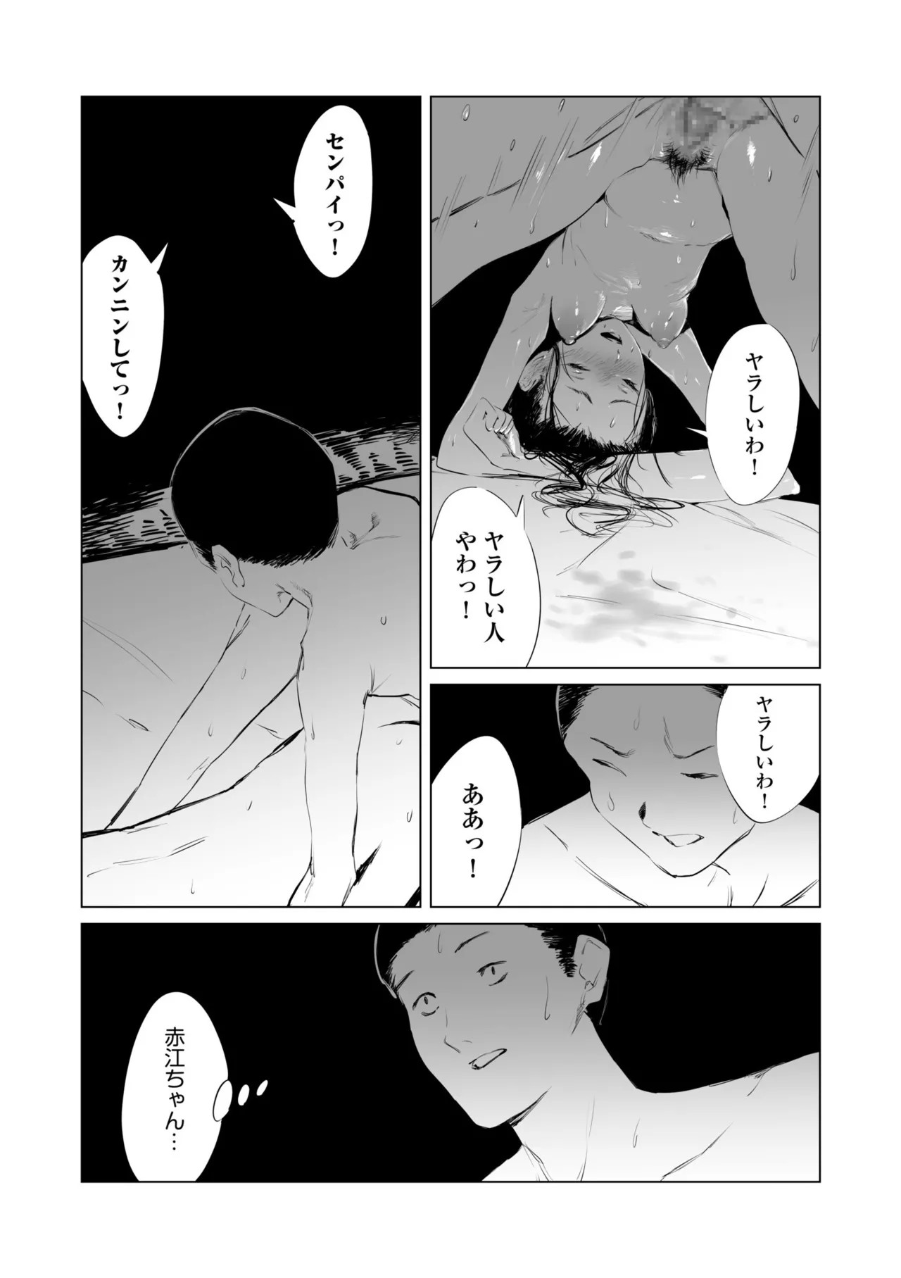 Page 45