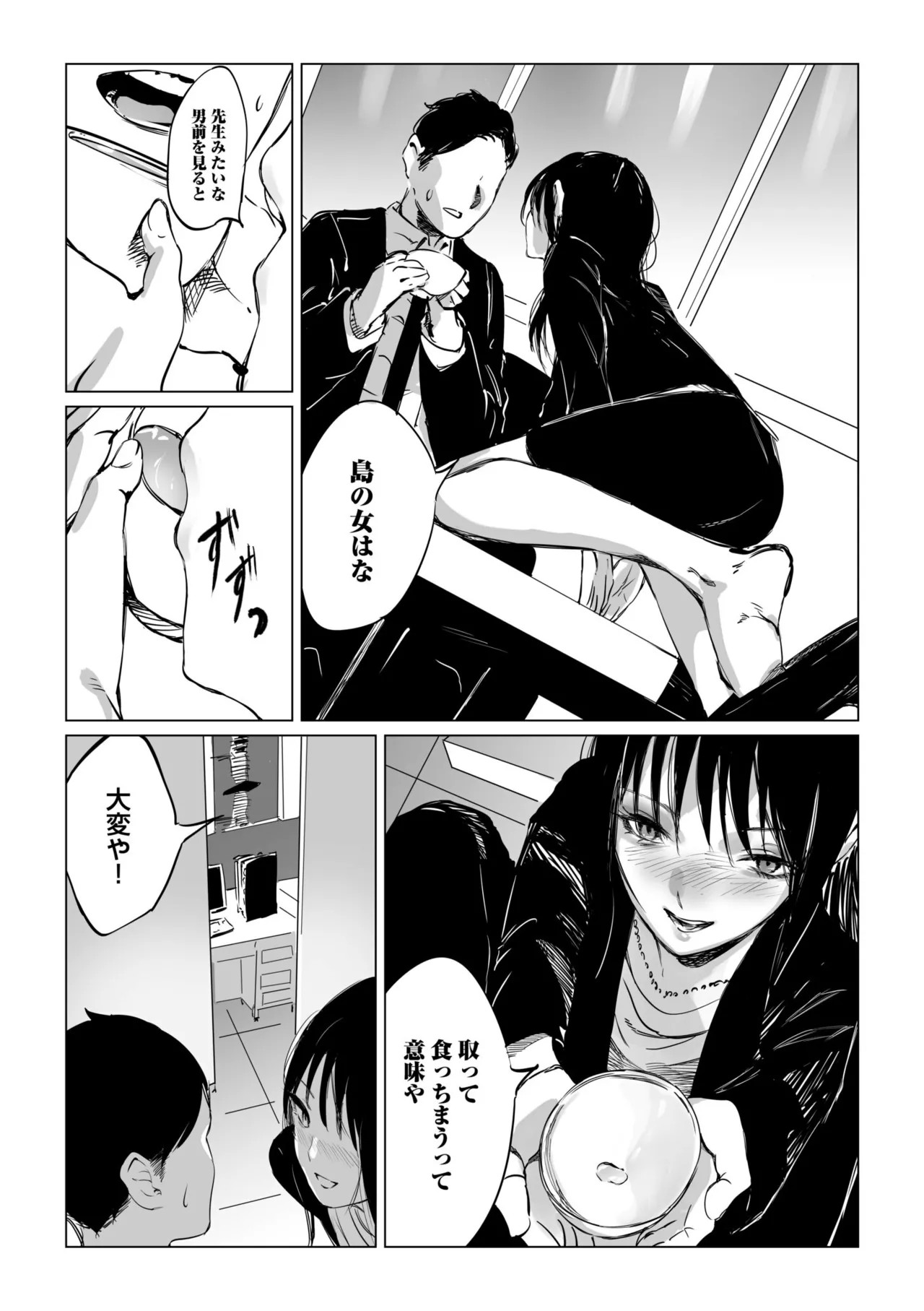 Page 76