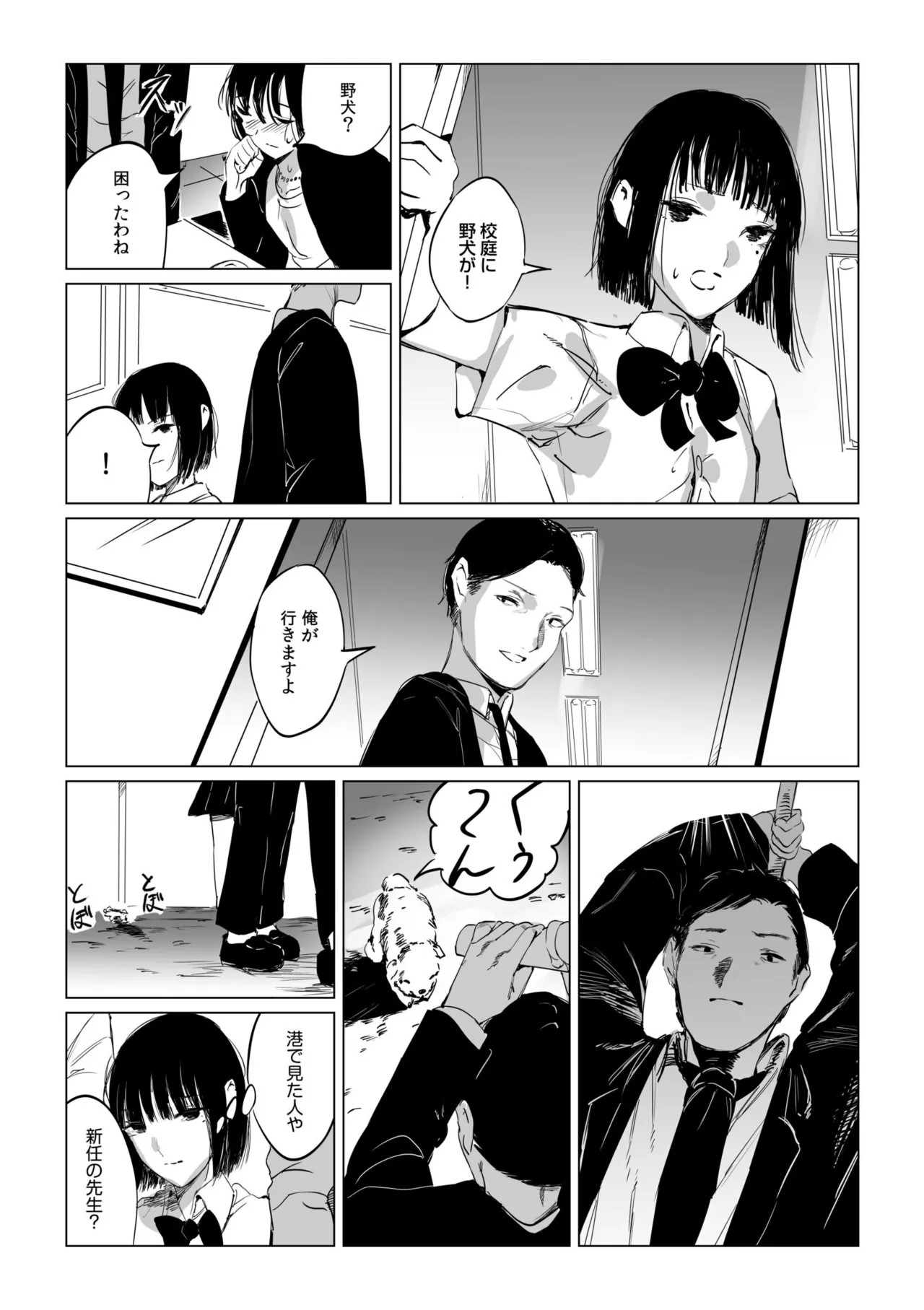 Page 77