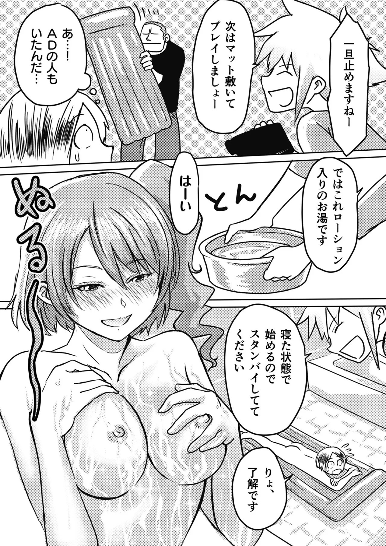 Page 112