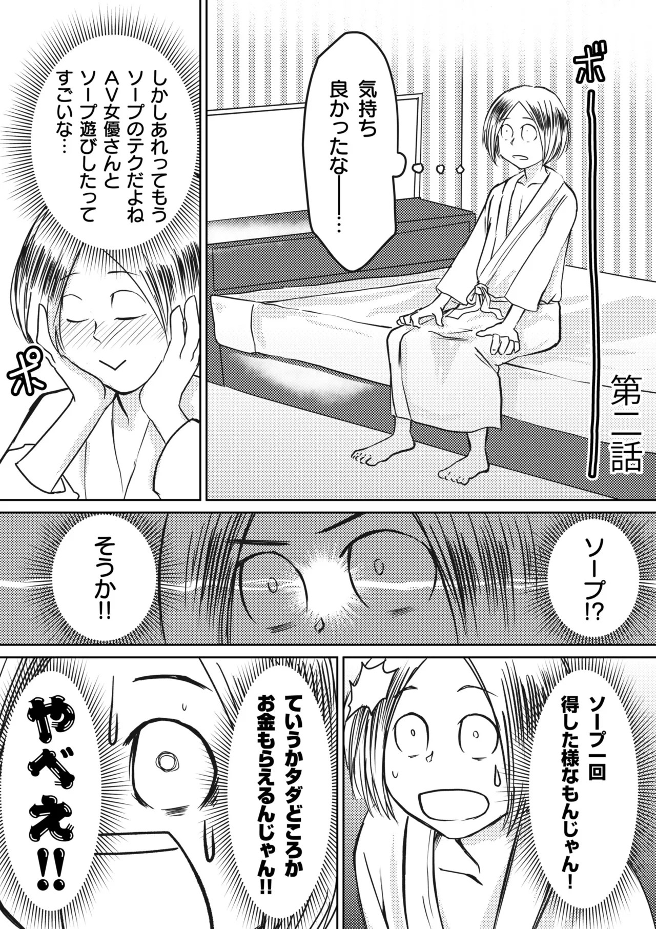 Page 123
