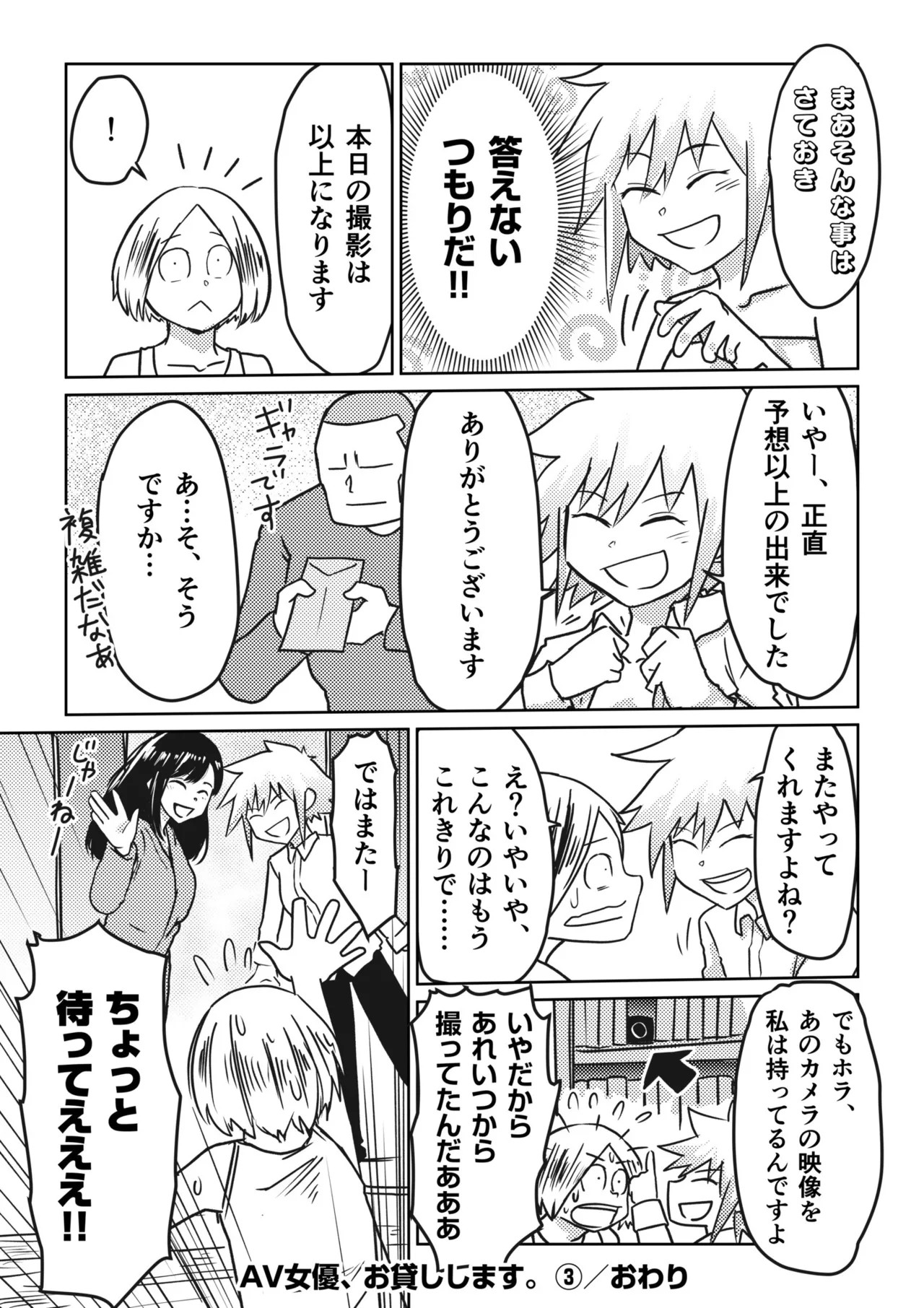 Page 74
