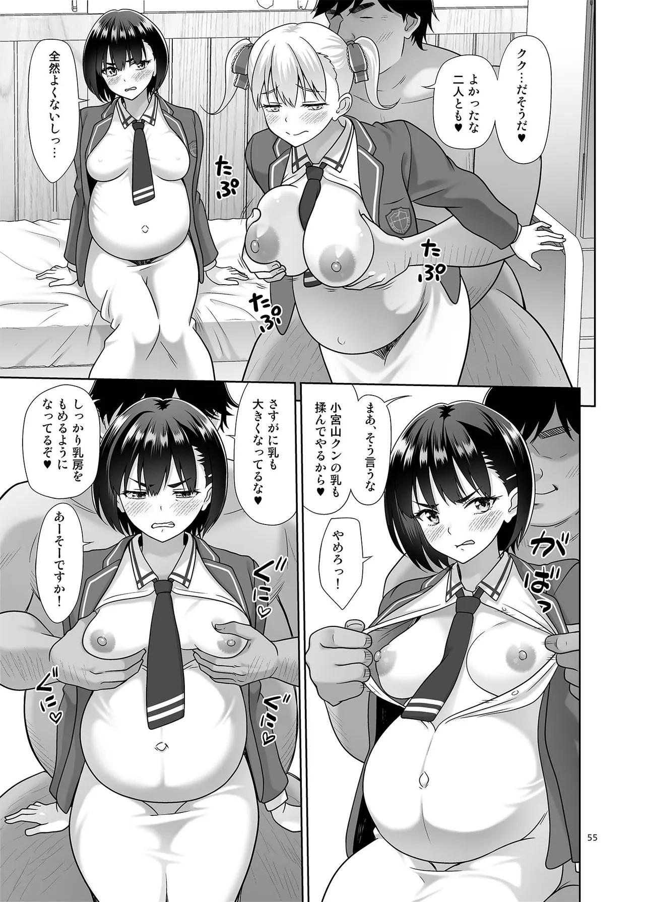 Page 54