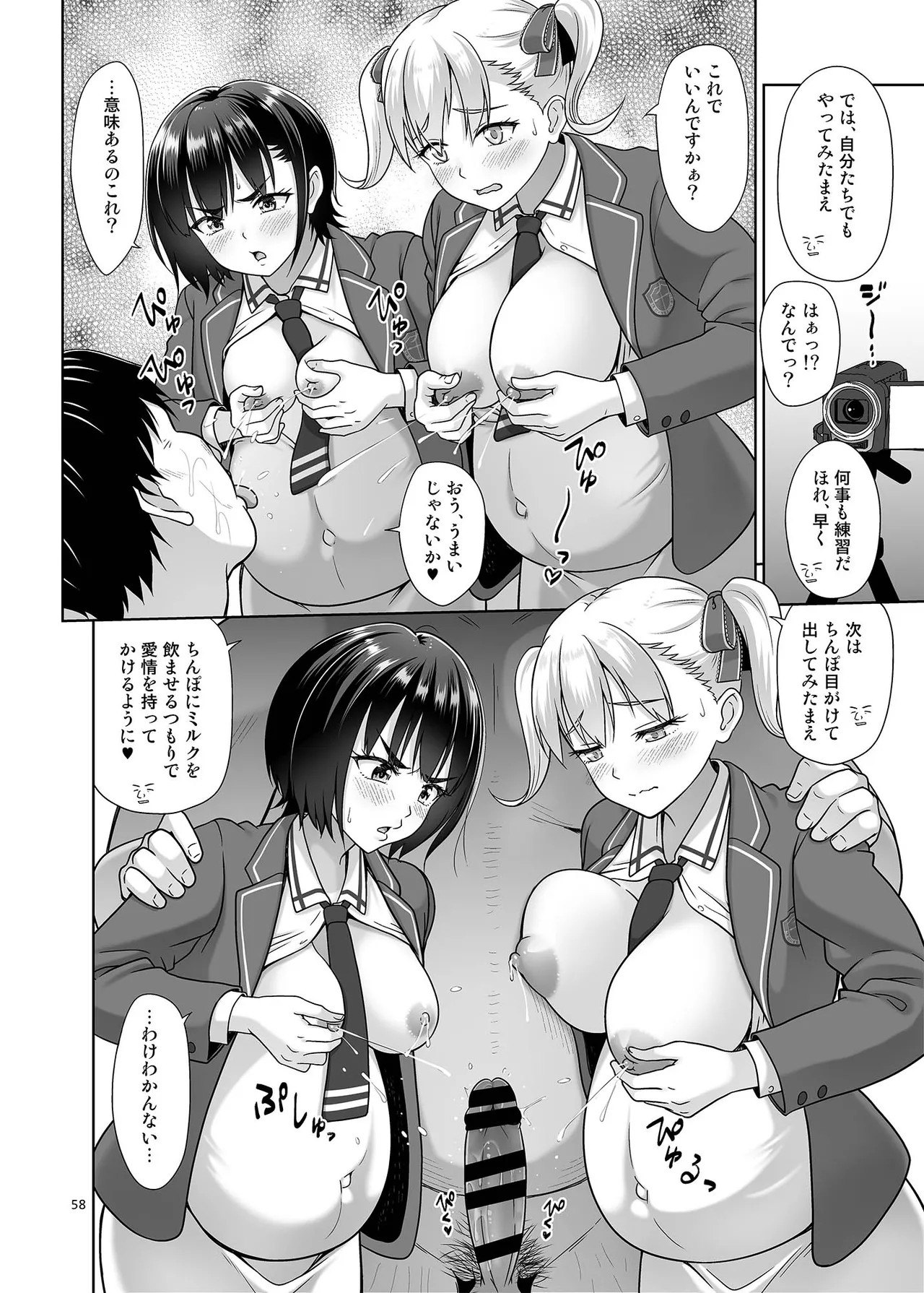 Page 57
