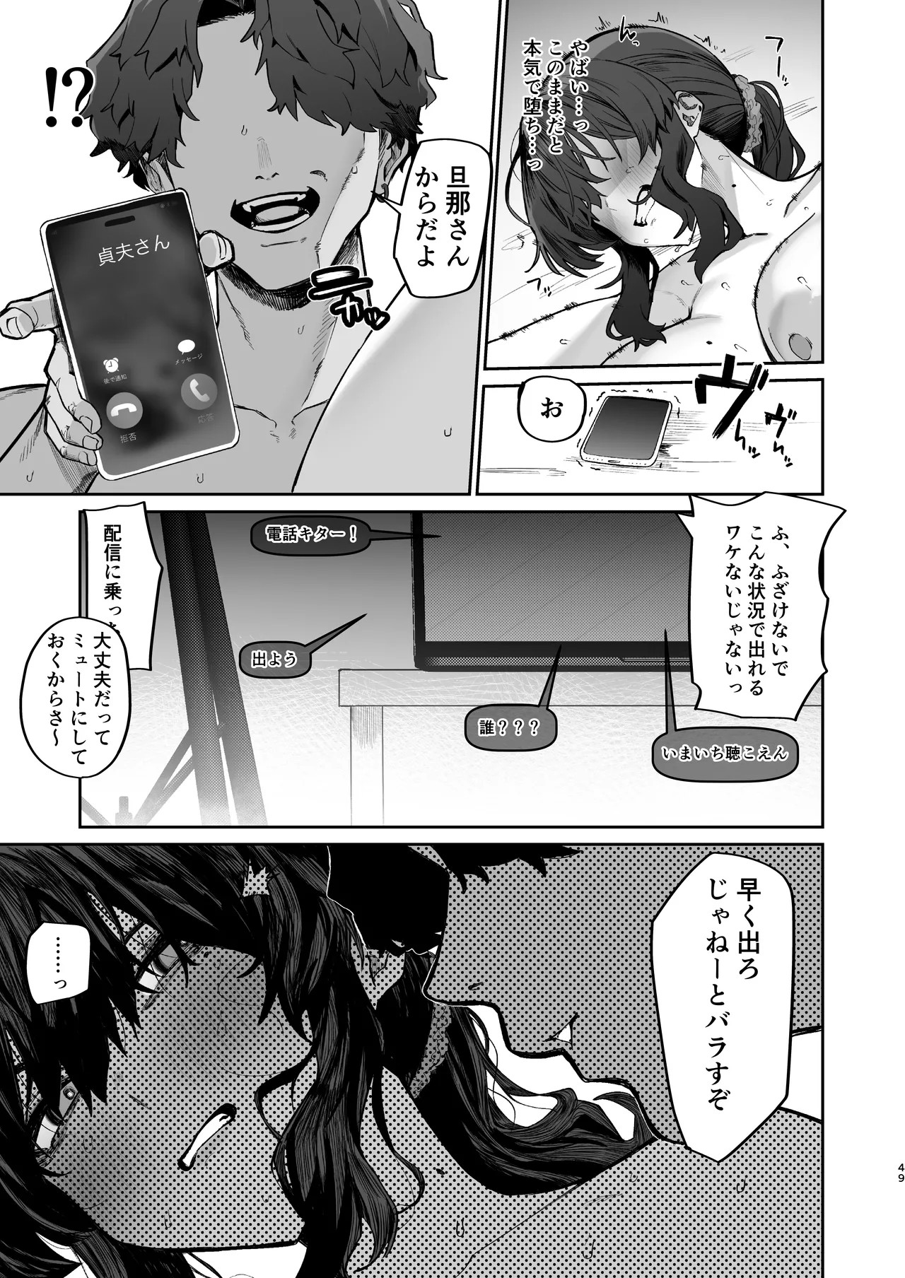 Page 49