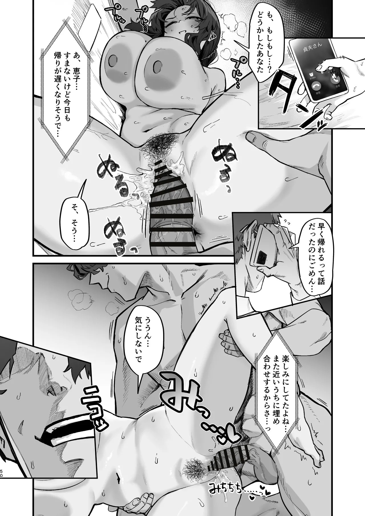 Page 50