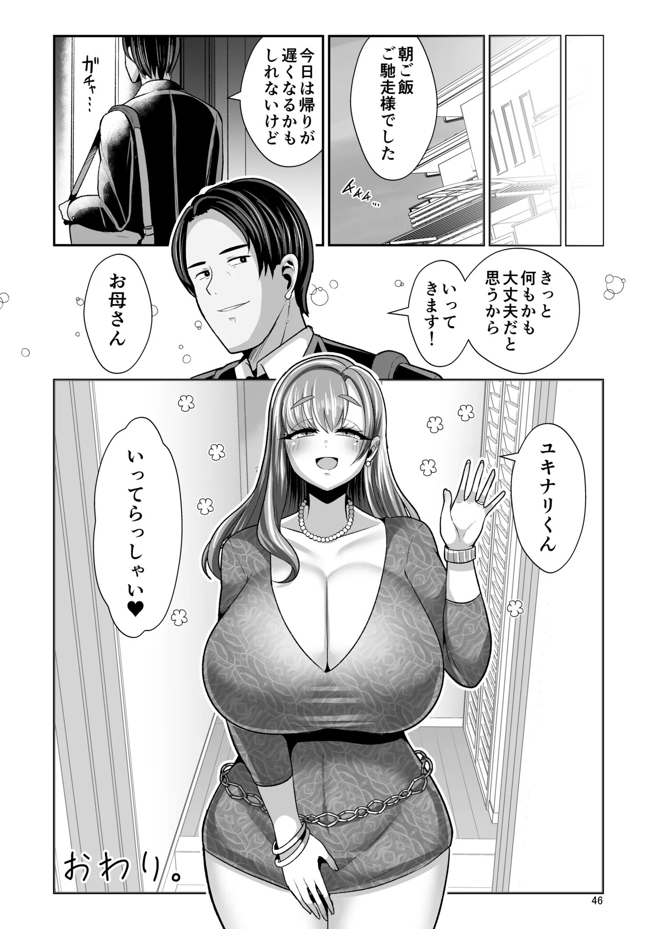 Page 47