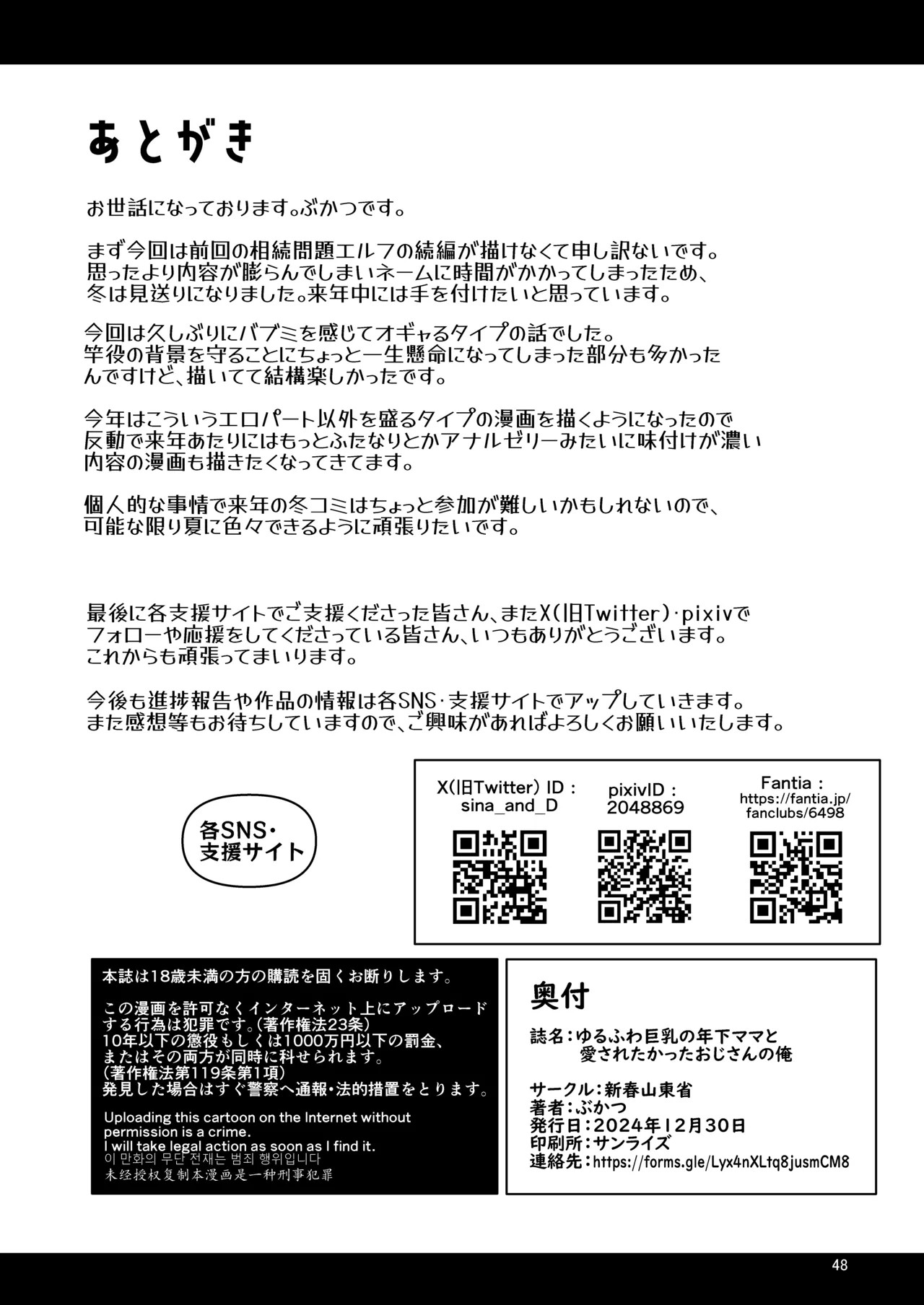 Page 49