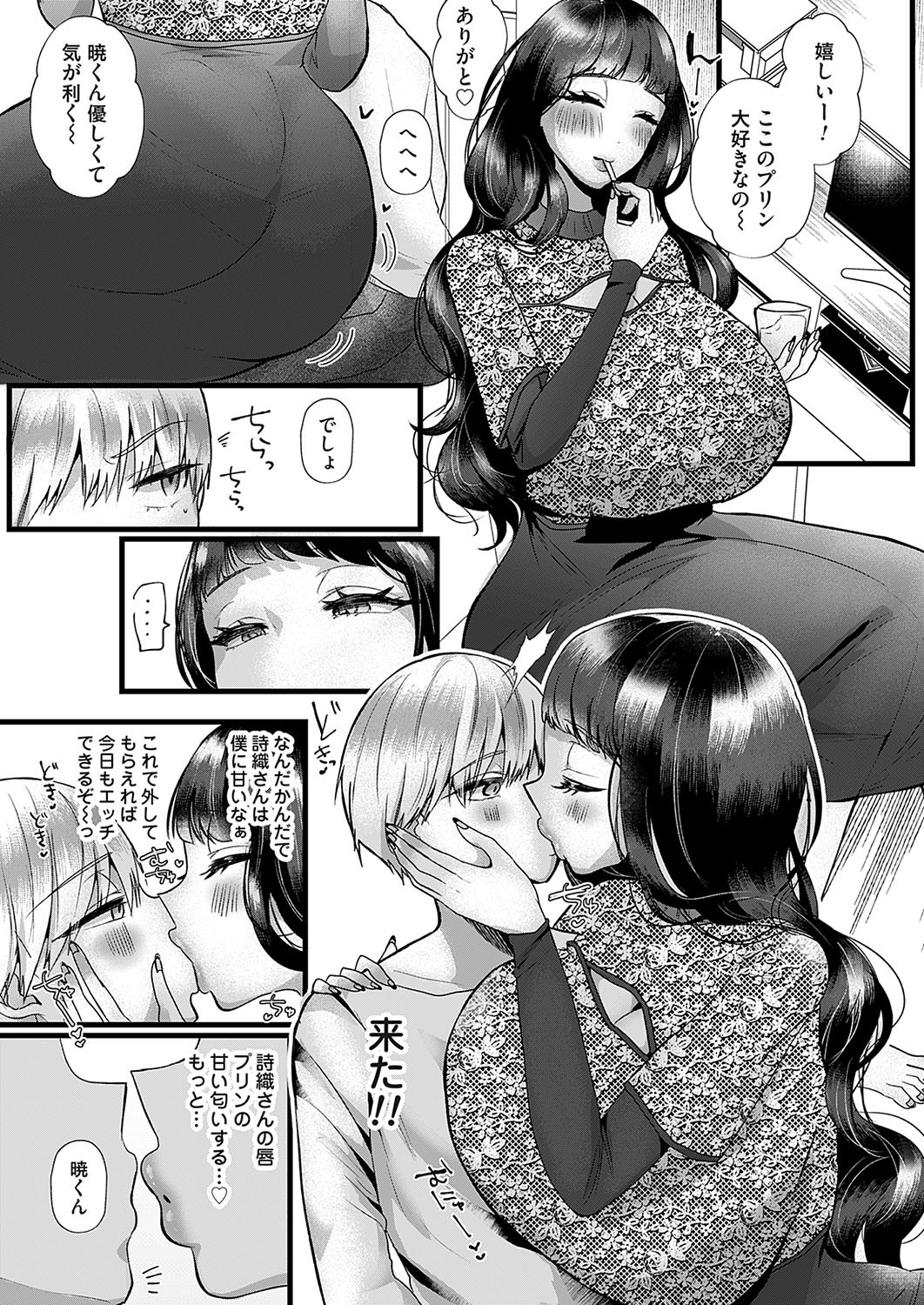 Page 100
