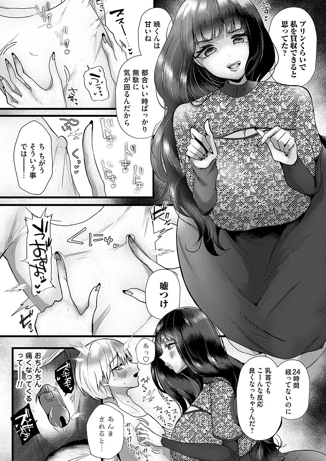 Page 101