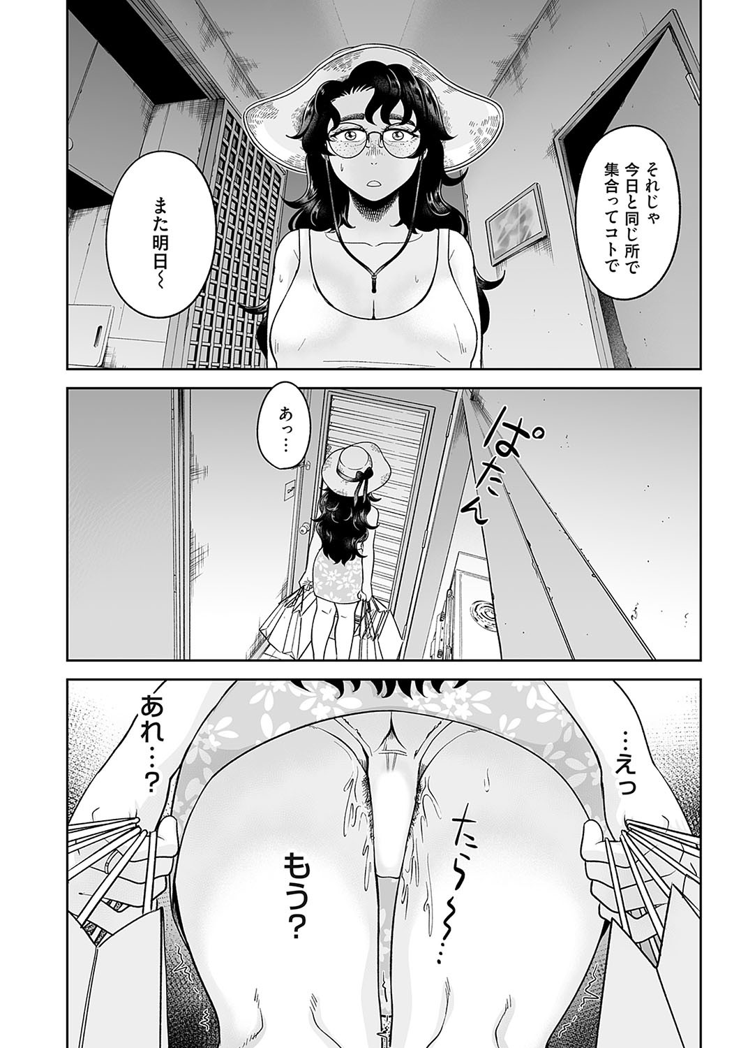 Page 149