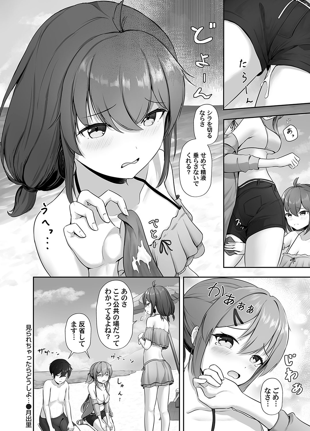 Page 53