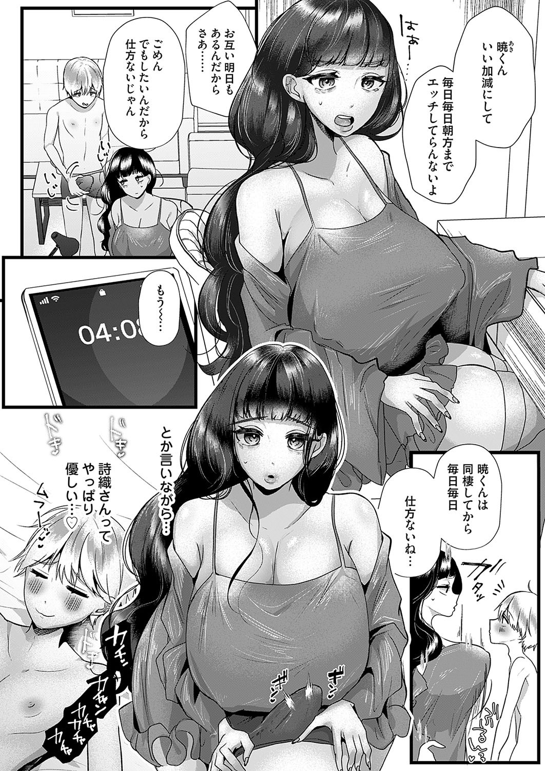 Page 97