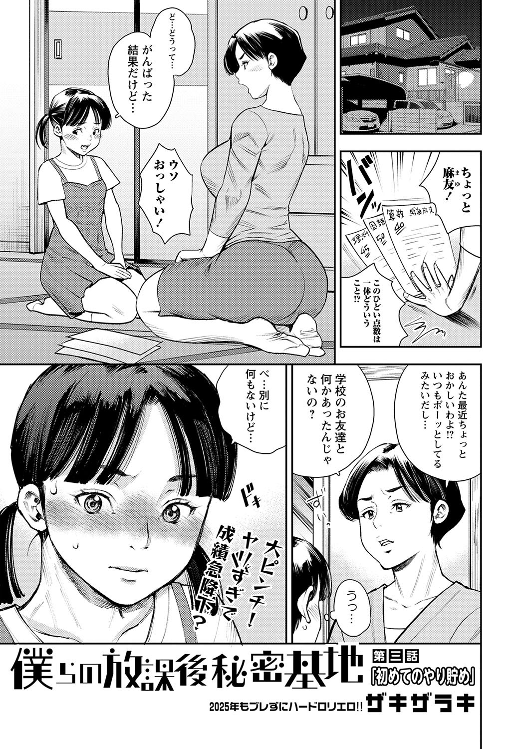 Page 122