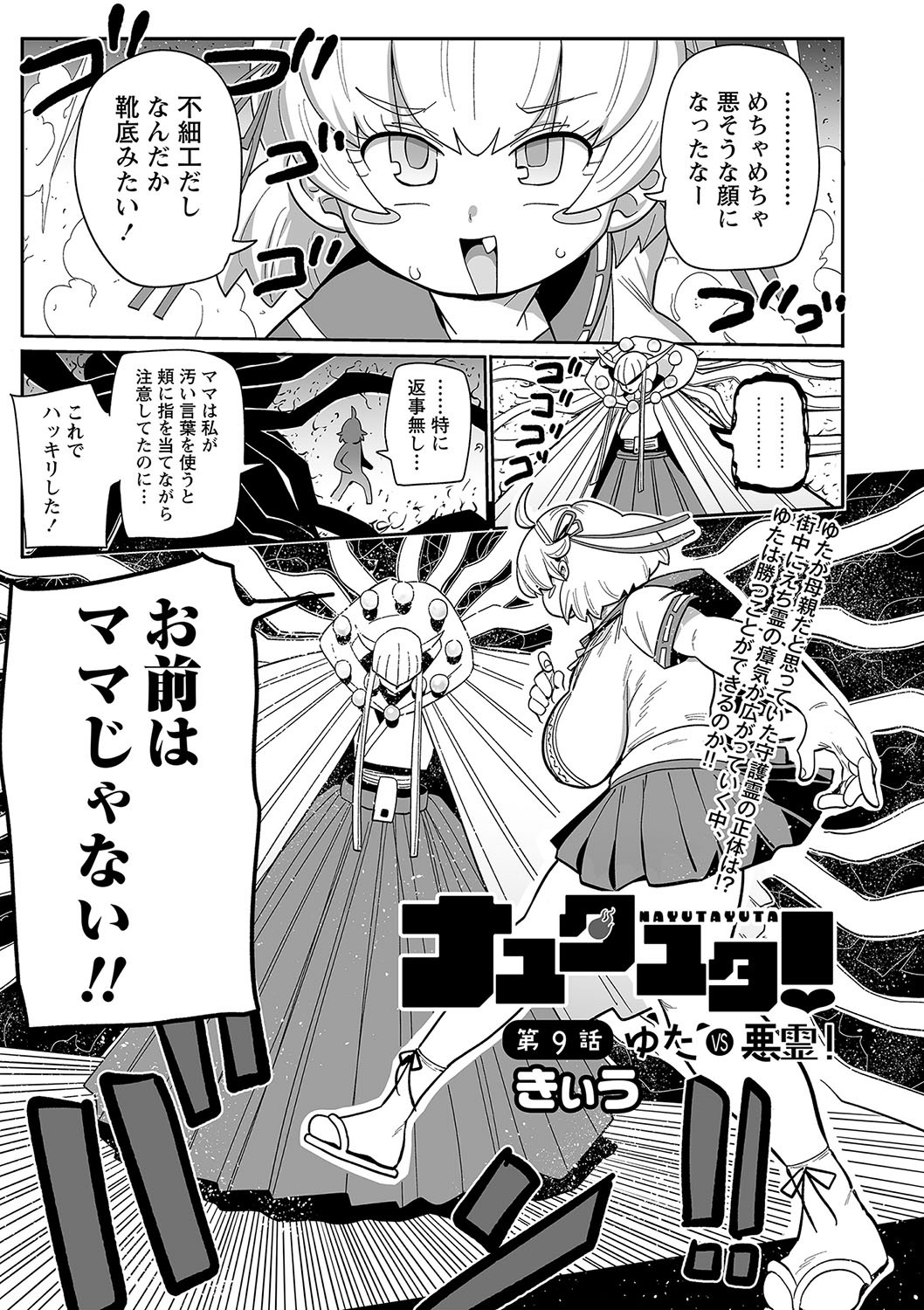 Page 158