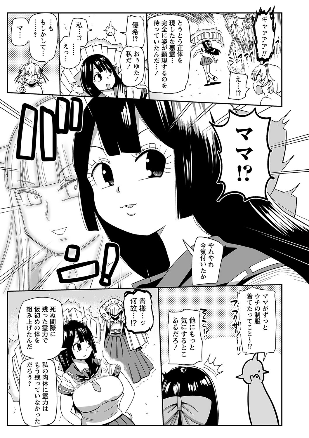 Page 172